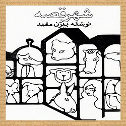 نه دیگه این واسه ما دل نمیشه! BB618183-F42F-4A2B-94FE-17D790C40BF2