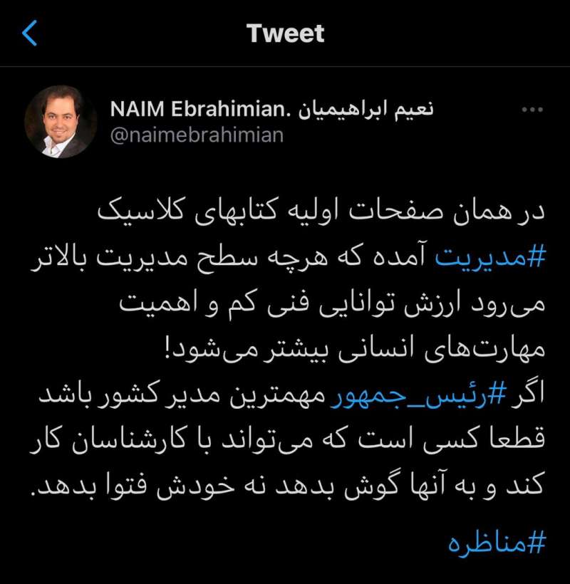 مناظره-انتخاباتی-ریاست-جمهوری-ایران-۱۴۰۰-800x820
