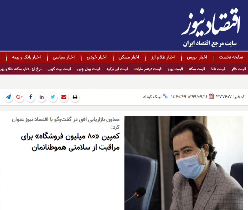 ۸۰-میلیون-فروشگاه-800x678 (1)