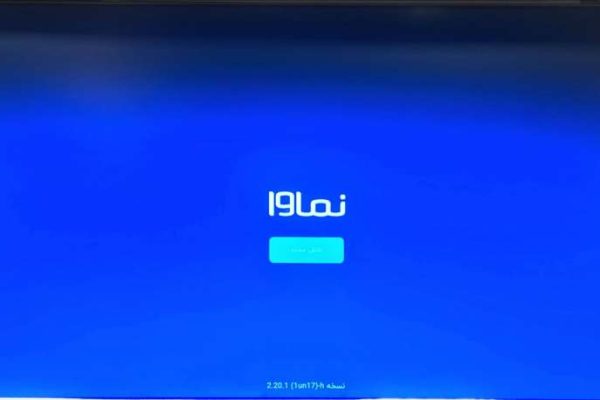فیلتر-نماوا-به-دلیل-سووشون-800x458